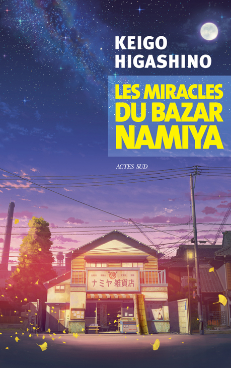 Lire la suite à propos de l’article Les miracles du bazar Namiya – Keigo Higashino